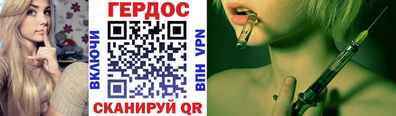 где найти Жигулёвск ГЕРОИН герыч